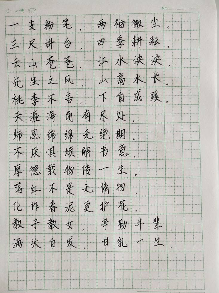 说明: 18级数本二班关爽