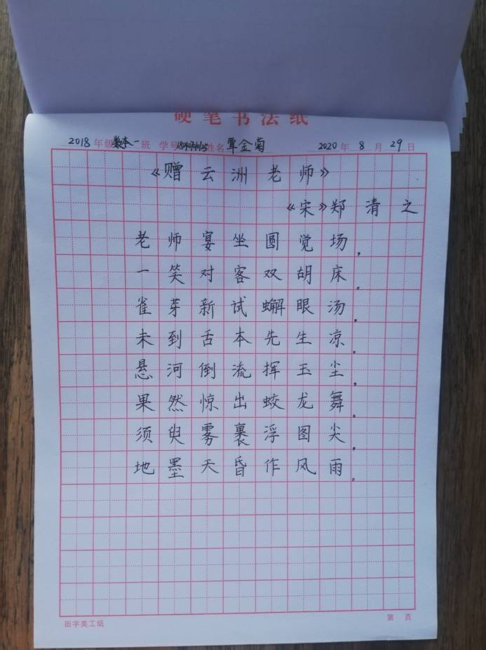 说明: 《书法作品》覃金菊