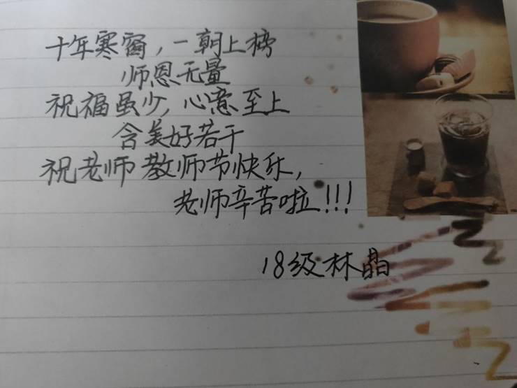 说明: 18级数本三班林晶
