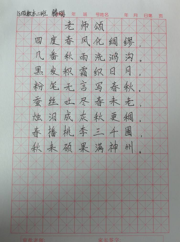 说明: 18级数本二班 腾瑞
